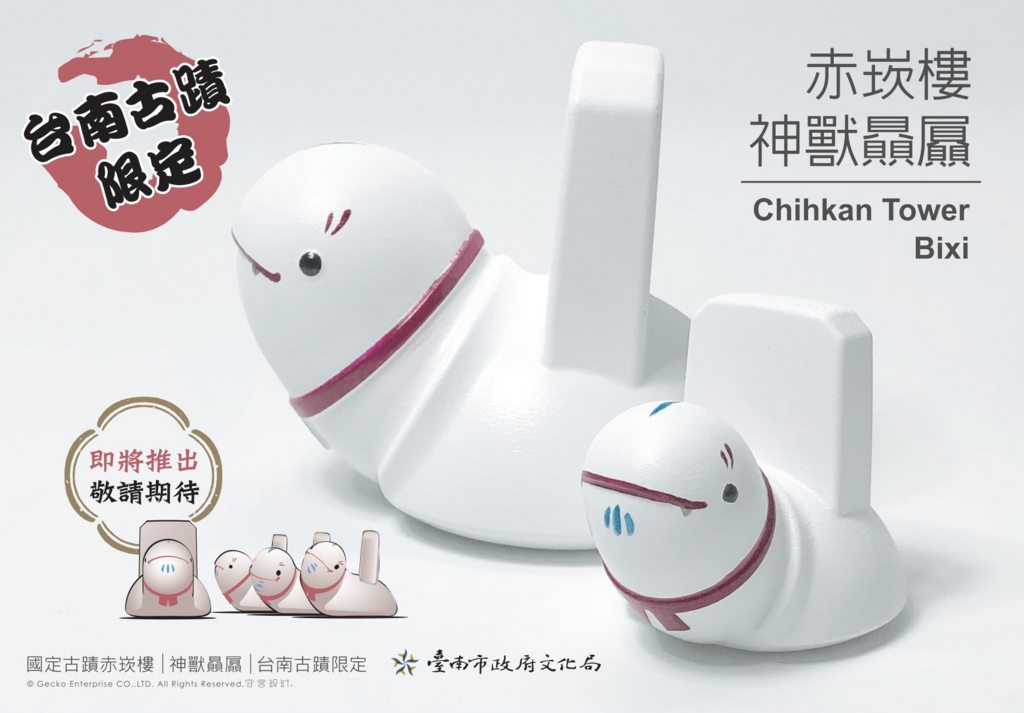 台南市政府文化局打算推出古蹟「限定」商品,以赤崁樓的贔屭碑設計成「神獸贔屭」公仔。(翻攝自台南意向)