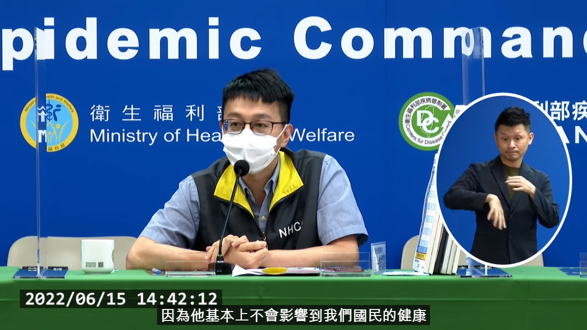 指揮中心醫療應變組副組長羅一鈞表示，國際間沒有報告顯示商品外包裝驗到的新冠病毒會導致傳染。（翻攝自疾管署疫情記者會）