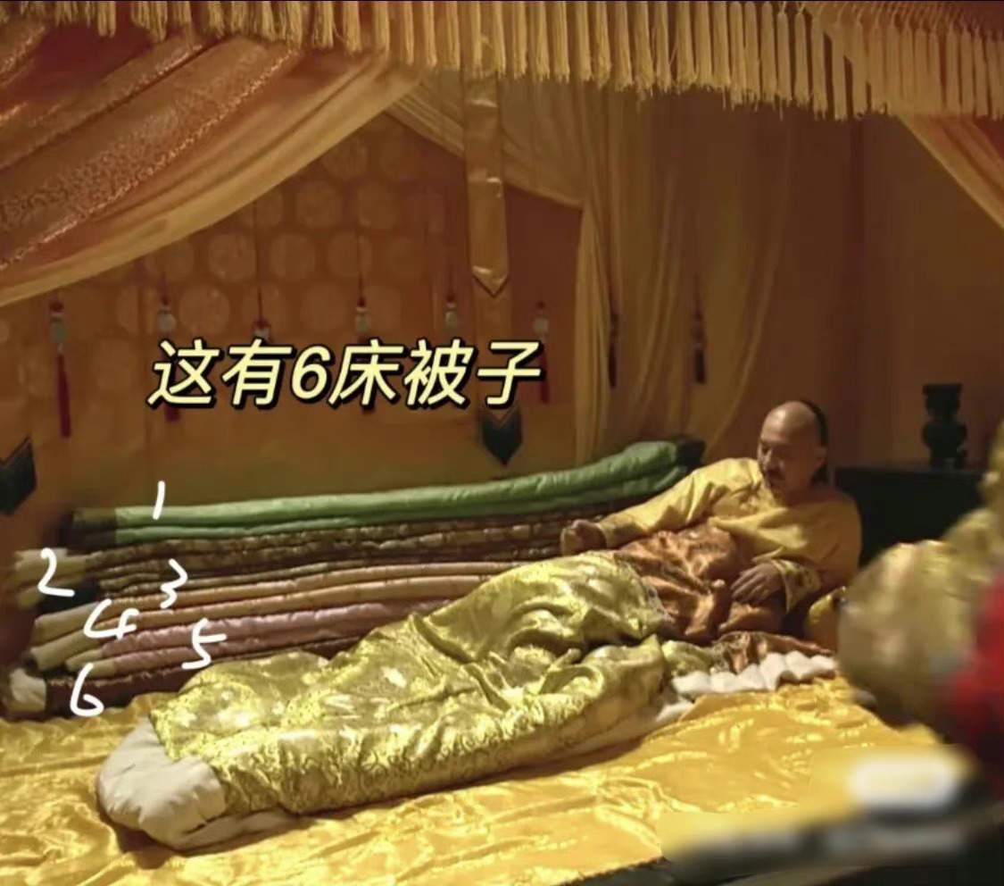 網友抓包龍床上還有6床被子，原來是方便下一場侍寢戲使用。（翻攝自微博）