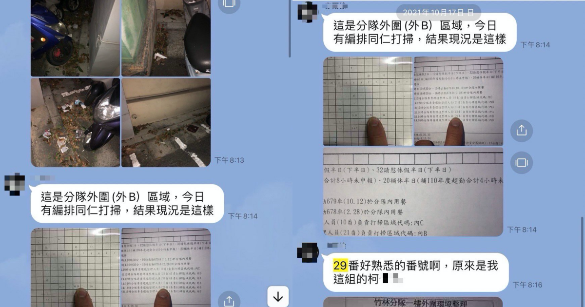 知情員警透露，柯姓員警在工作群組中遭主管公審、霸凌。（讀者提供）