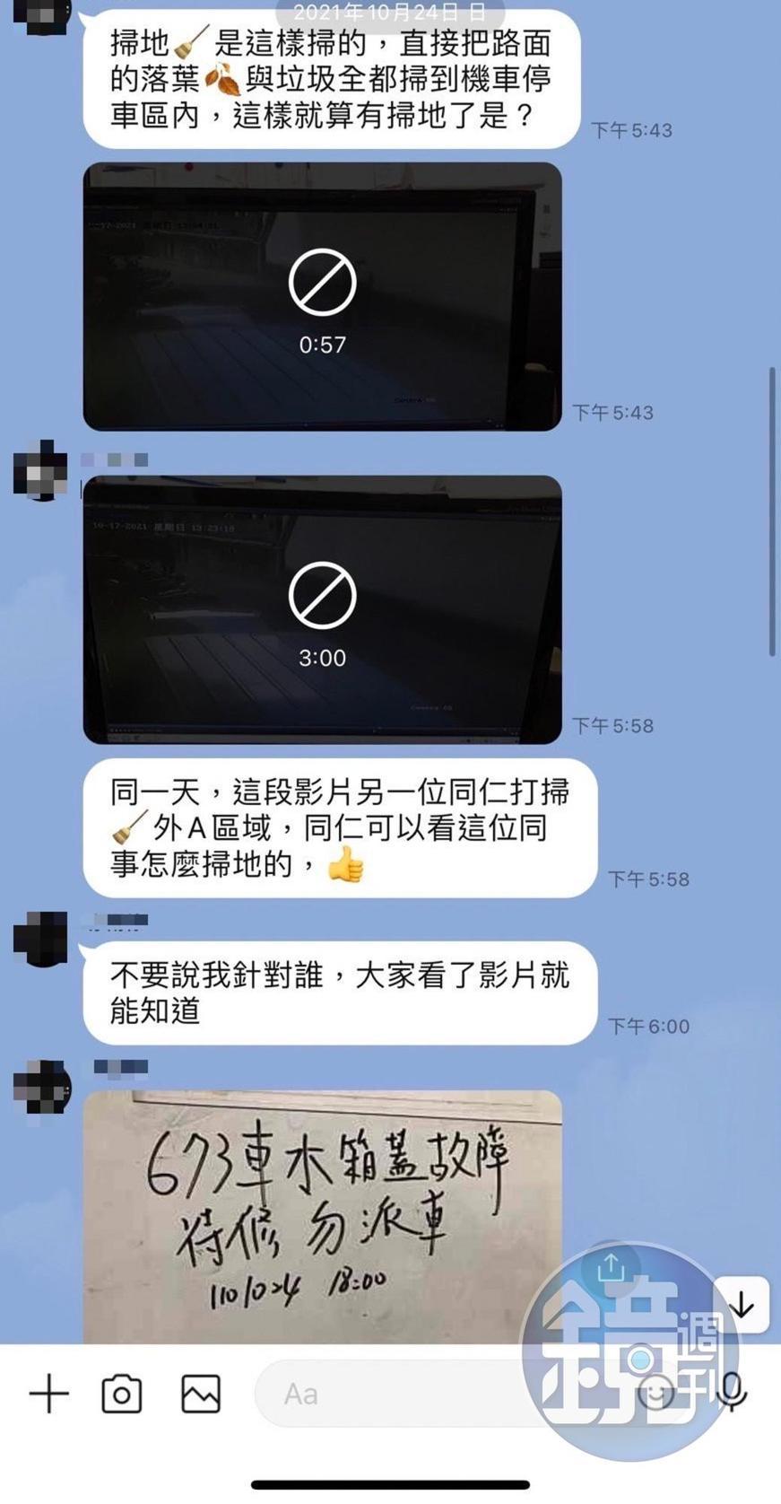 知情員警透露，柯姓員警在工作群組中遭主管公審、霸凌。（讀者提供）