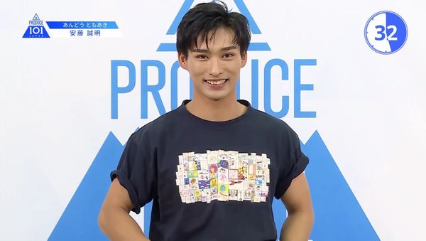 安藤誠明是選秀節目《日版PRODUCE 101》出道。(翻攝自推特)