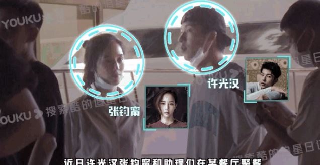 許光漢和張鈞甯夜裡聚餐，有說有笑。（翻攝自微博）