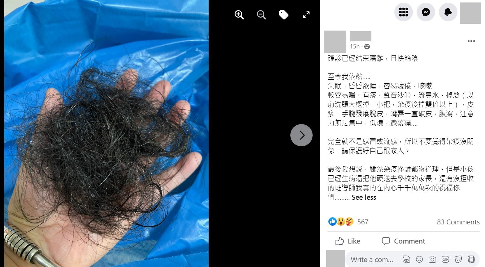 女網友在社團PO文，貼出1日的驚人掉髮量。（翻攝爆怨公社臉書）