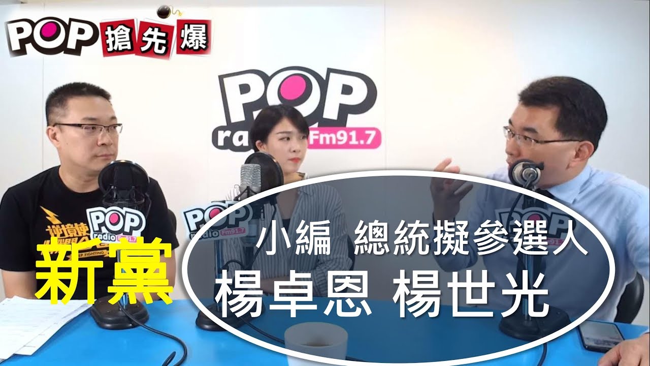 金湯力（中）2019年與堂哥楊世光（右）接受朱學恒（左）專訪。（翻攝自Pop Radio聯播網官方頻道）