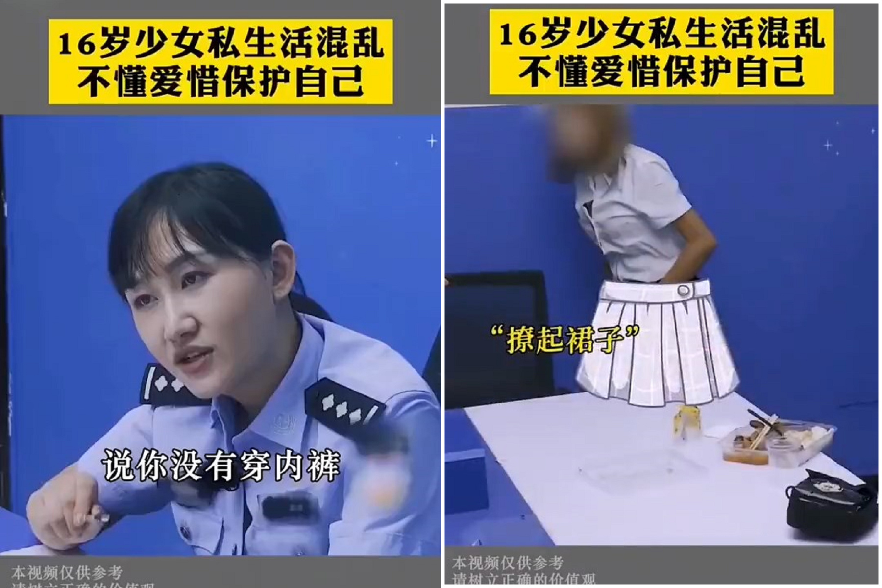 中國少女私生活淫亂染病，狂掀裙露下體！女警嚇喊「你沒穿內褲」。（翻自微博）