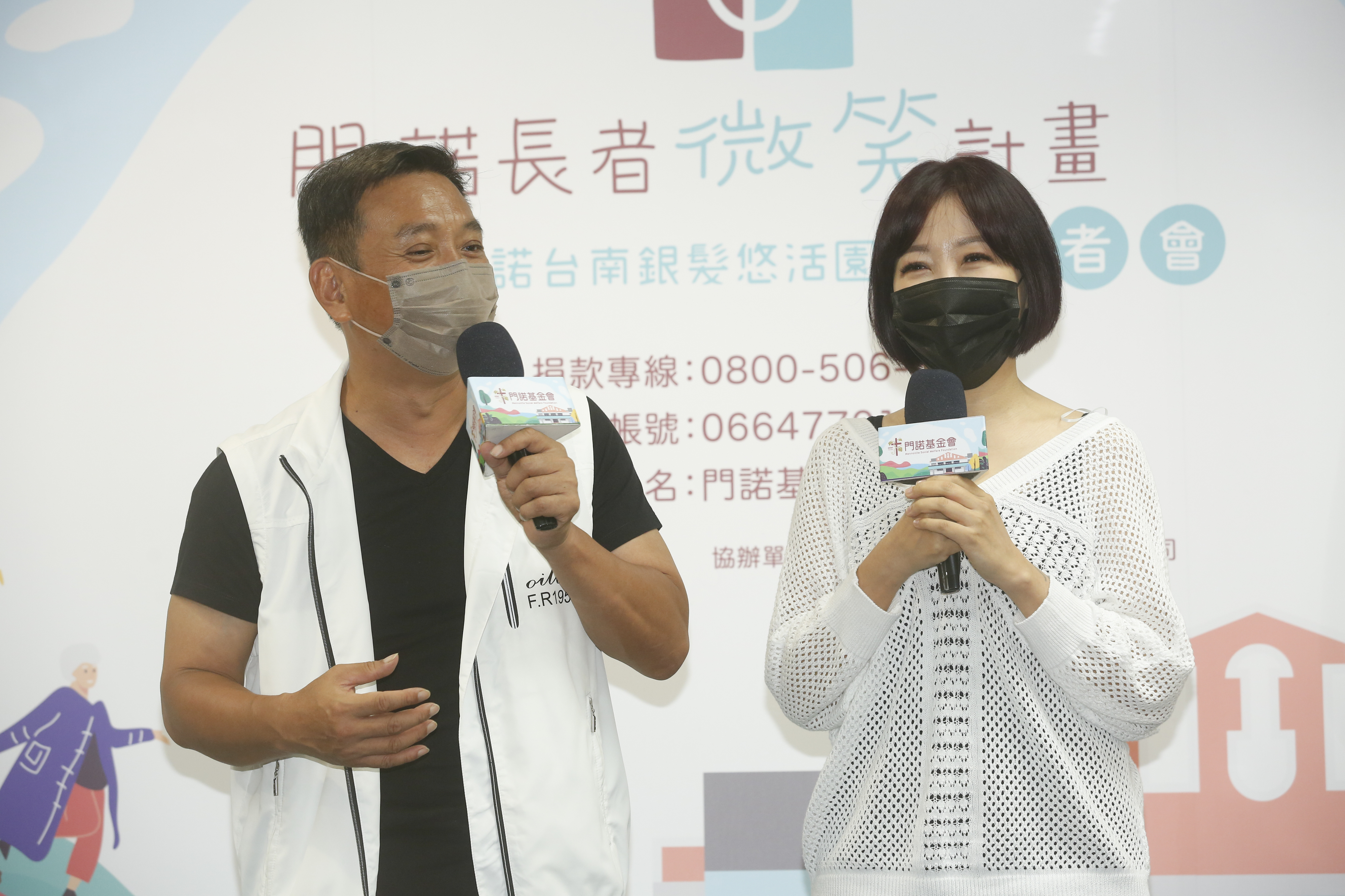 王中平今和老婆余皓然今出席門諾基金會公益活動。