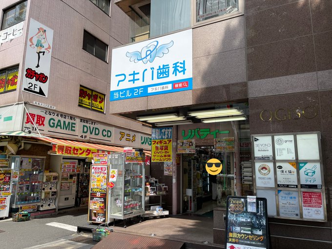 診所預計在7月正式營運。（翻自《Akibaru》）