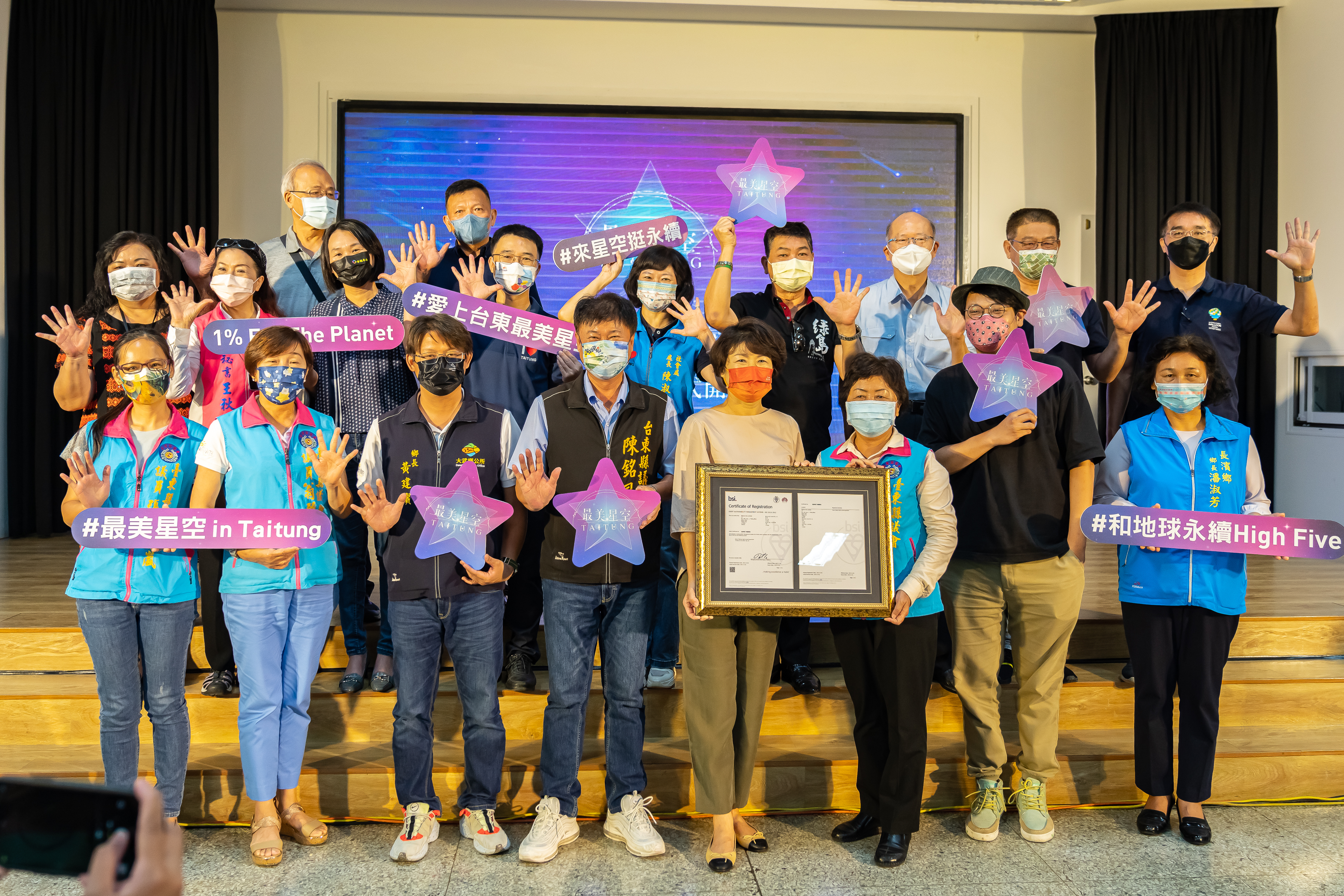 【臺東最美星空特輯】 最美星空「耀」進國際獲ISO認證