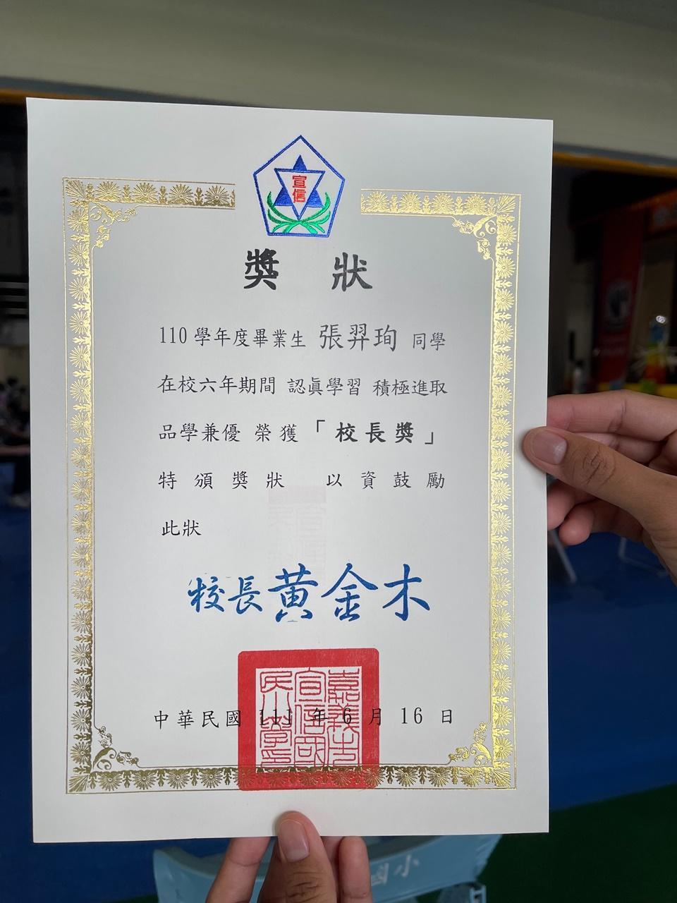 珣珣的獎狀。讀（讀者提供）