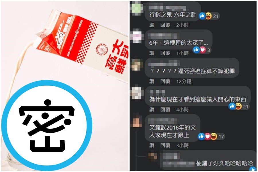 「高大牧場」臉書大頭貼暗藏巧思，引來網友朝聖。（翻攝自高大牧場臉書）