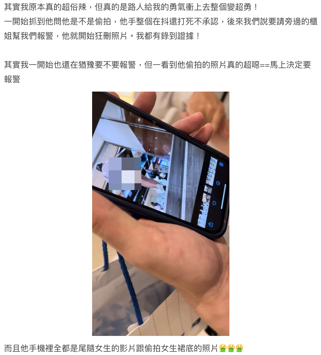 20歲的偷拍狼手機裡全是女生裙底照。（翻攝自Dcard）