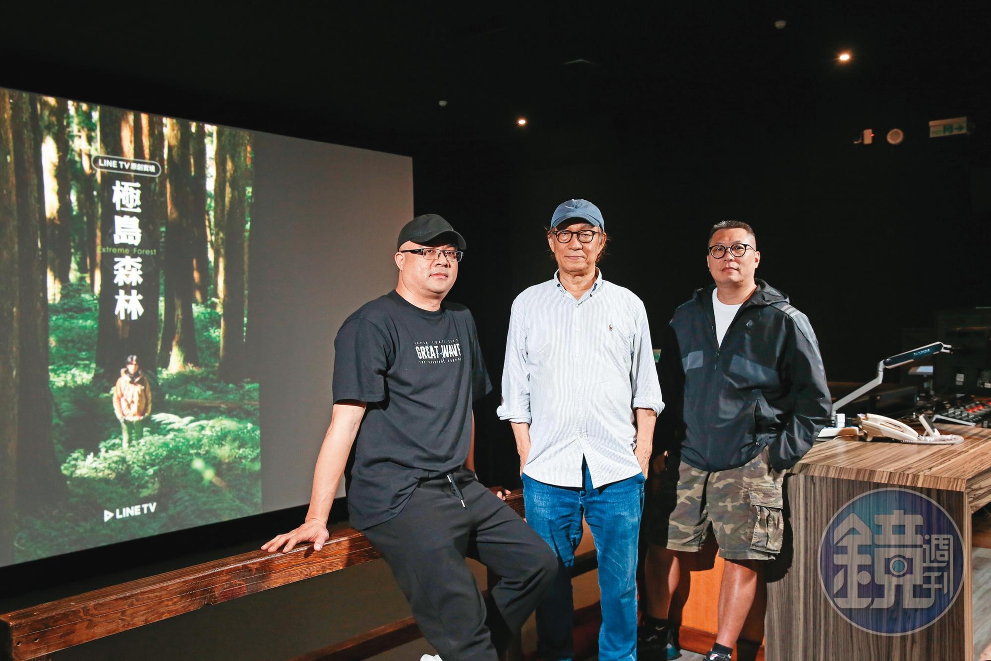 《極島森林》幕後由製作人潘俊豪(左起)、監製廖慶松及後期監製李志清三位資深影視人組成。