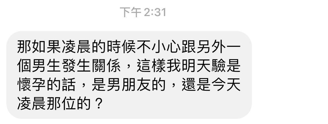蘇怡寧分享婦女朋友提出的問題，引發網友們熱議。（翻攝自蘇怡寧醫師愛碎念臉書）