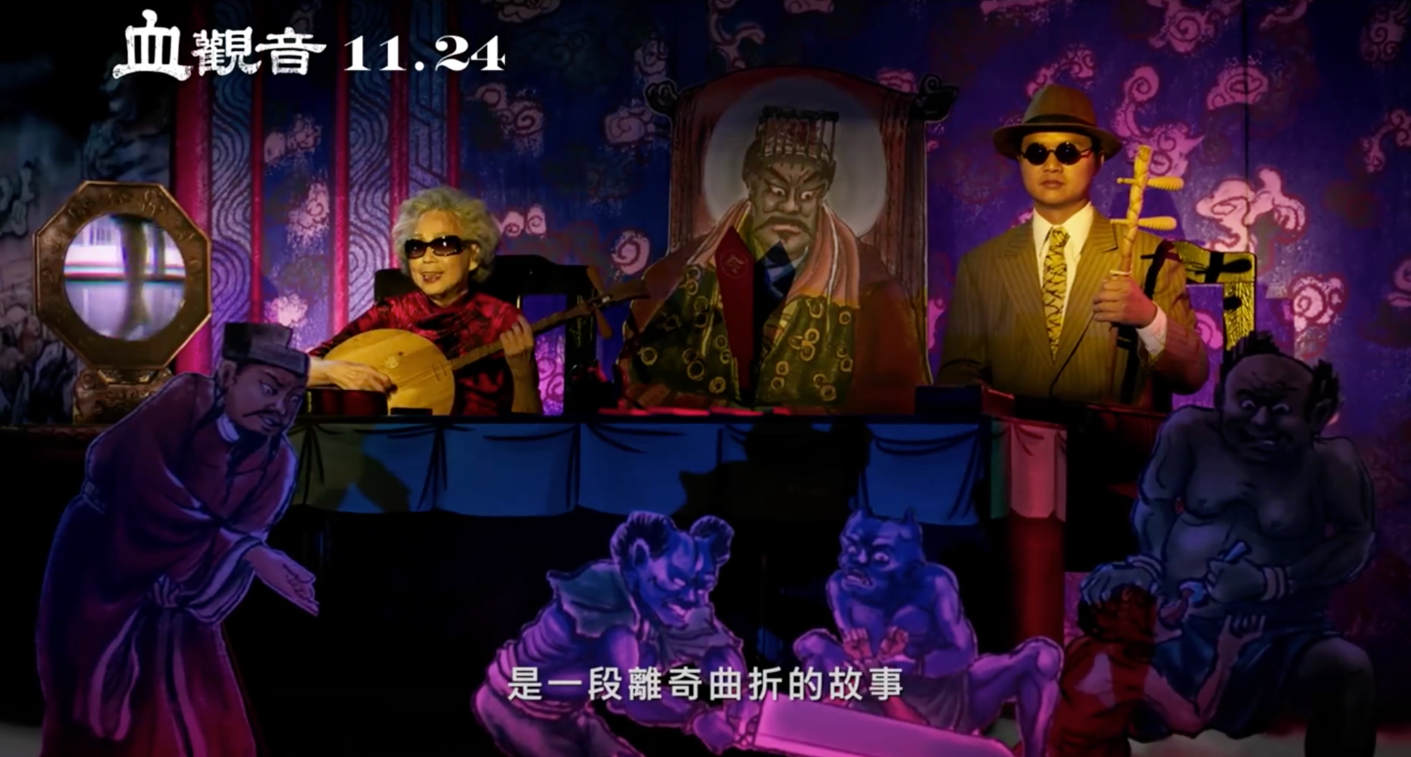 《血觀音》說書人阿嬤楊秀卿今日凌晨離世,她一生奉獻傳統表演藝術,被認定為「人間國寶」。(翻攝自血觀音臉書)