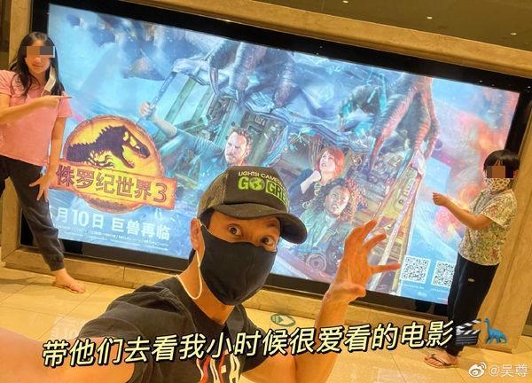 經過嚴格管控後，吳尊終於可以帶家人去看電影。（翻攝吳尊微博）