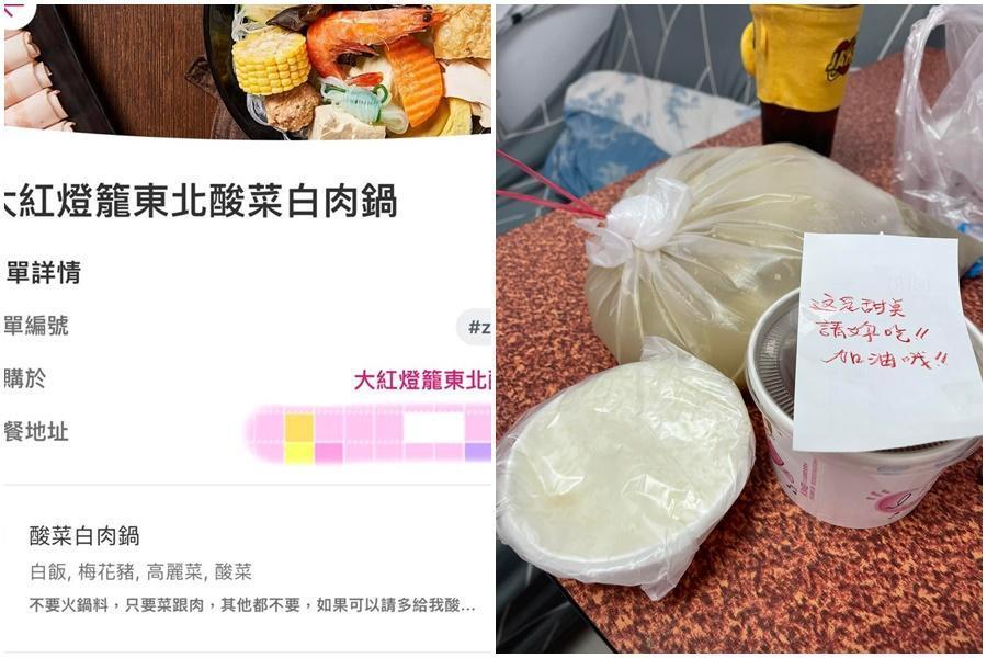 一名孕婦因孕吐而感到不舒服，外送下單酸菜白肉鍋後，獲得店家「暖心鼓勵」。（翻攝自爆廢公社公開版）