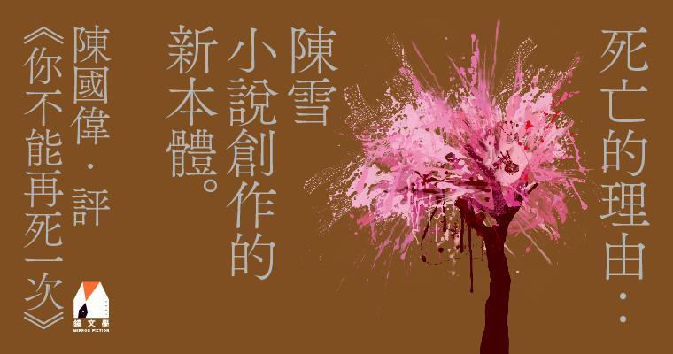 (鏡文學提供)