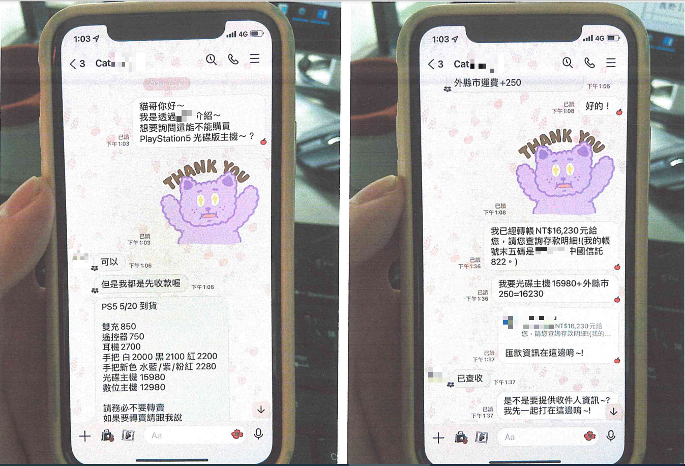 被害民眾透過通訊軟體與張男聯絡。（翻攝畫面）