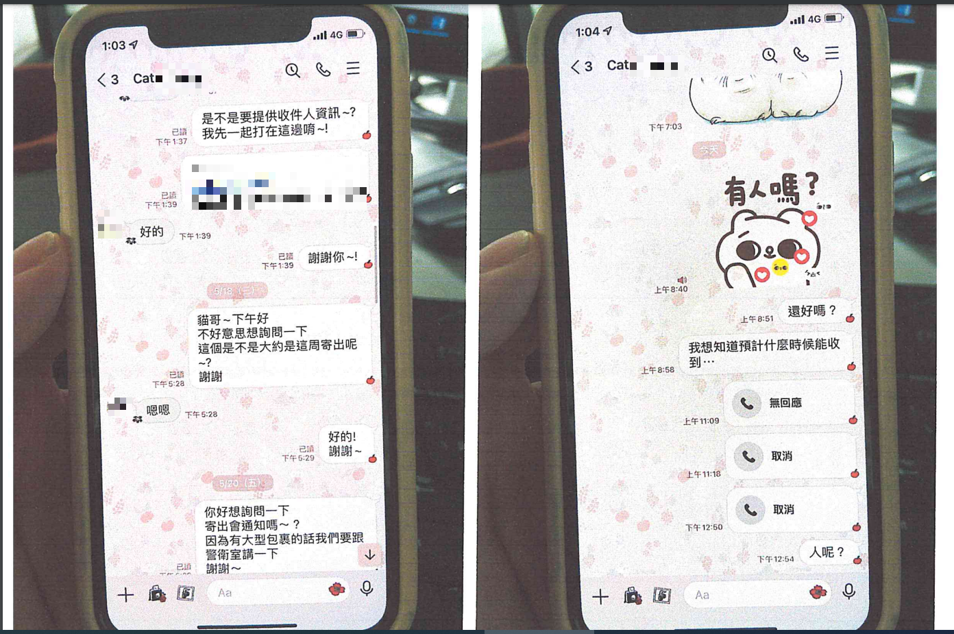 張男收到款項後無法出貨，乾脆失聯不讀不回。（翻攝畫面）