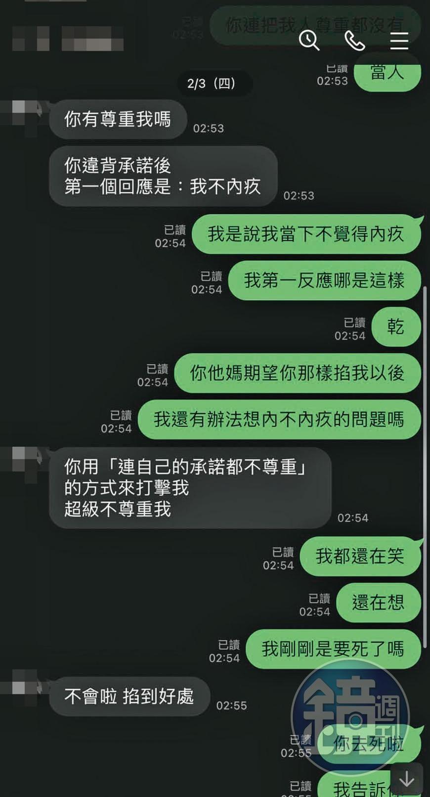 A女事後怒控被掐子時一度以為自己要死了,陳嘉義卻還戲謔回應「不會啦,掐到好處」。(讀者提供)