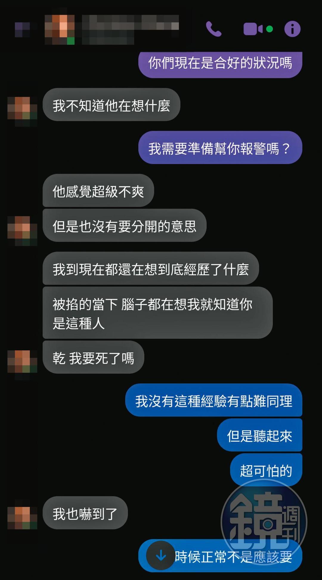 A女被陳嘉義掐脖子後,和朋友抱怨訴苦。(讀者提供)
