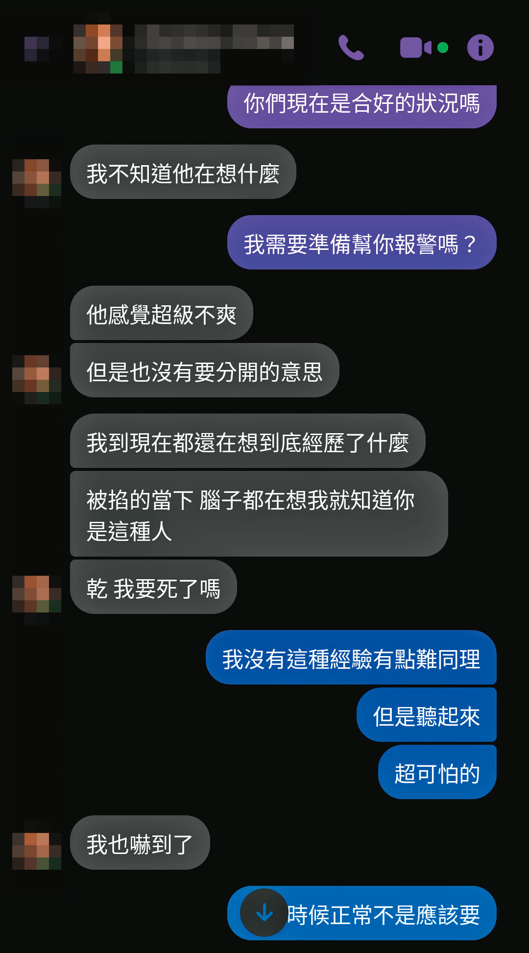 A女被陳嘉義掐脖子後，第一時間向朋友抱怨訴苦。（讀者提供）