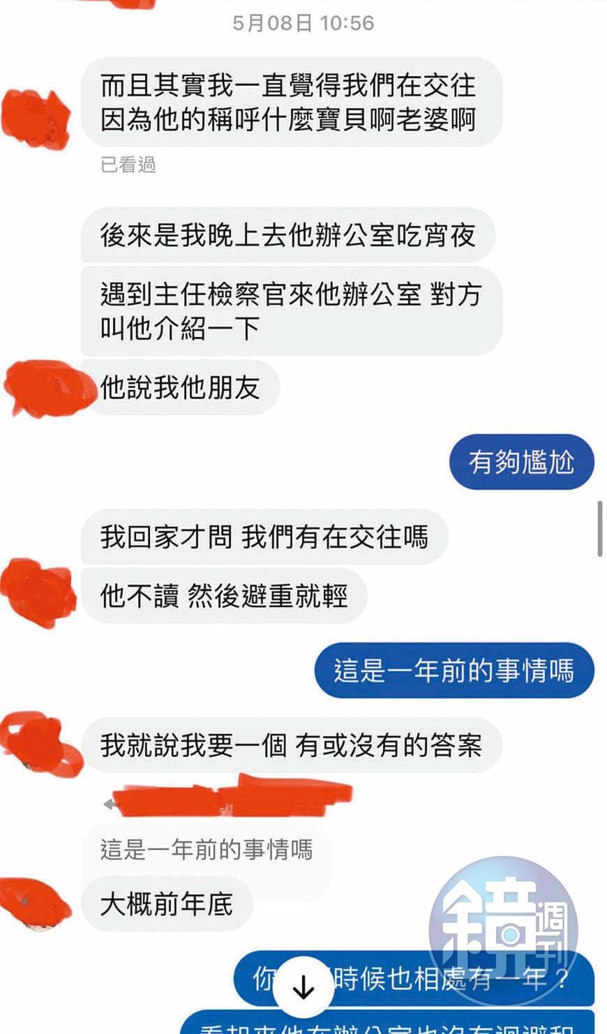 A女用社群軟體找到6位和陳嘉義有曖昧對話的女性,陳與其中1女交往時間和A女幾乎重疊。截圖為A女與E女對話內容,作證陳劈腿。(讀者提供)