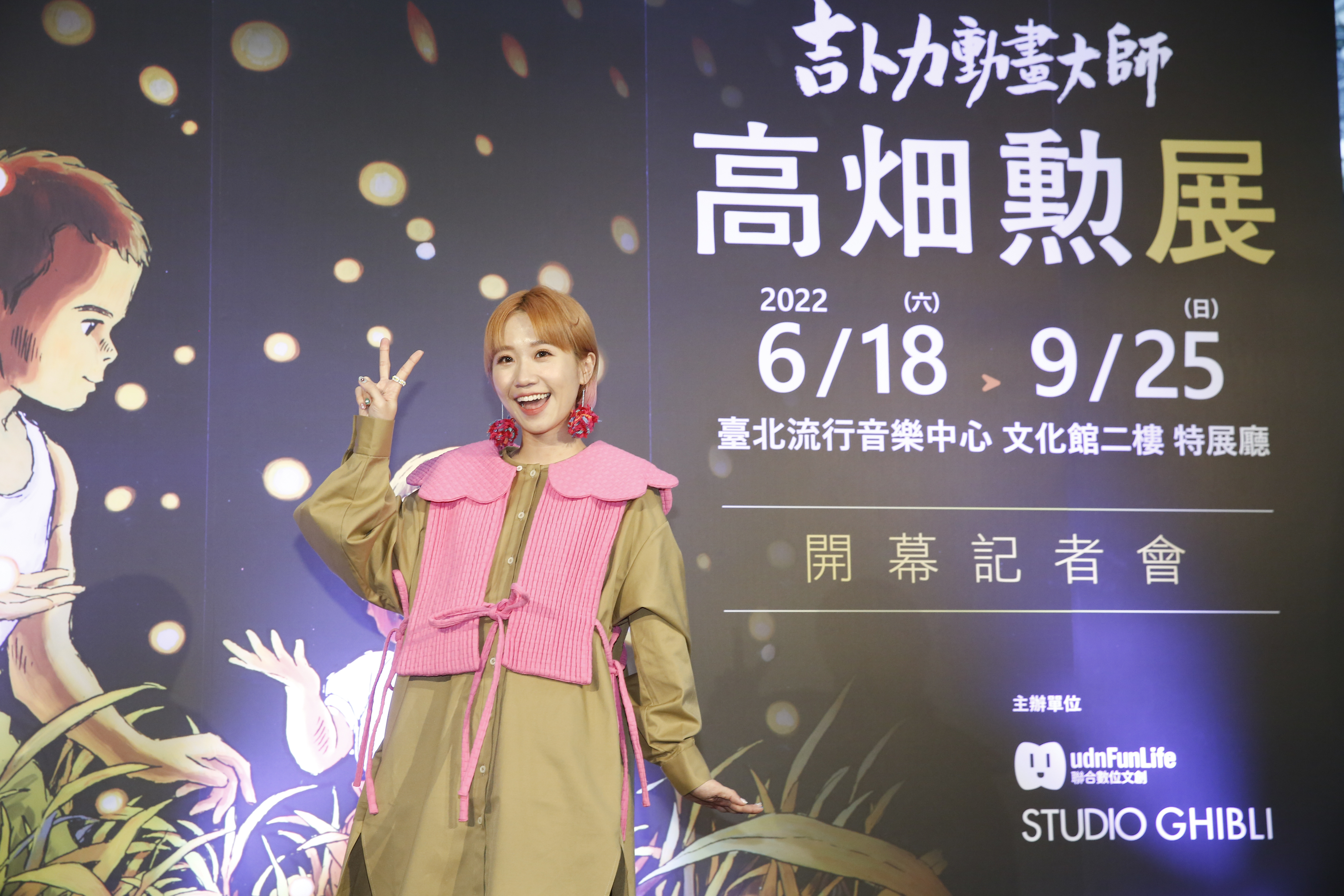 Lulu今出席吉卜力動畫大師—高畑勲展。