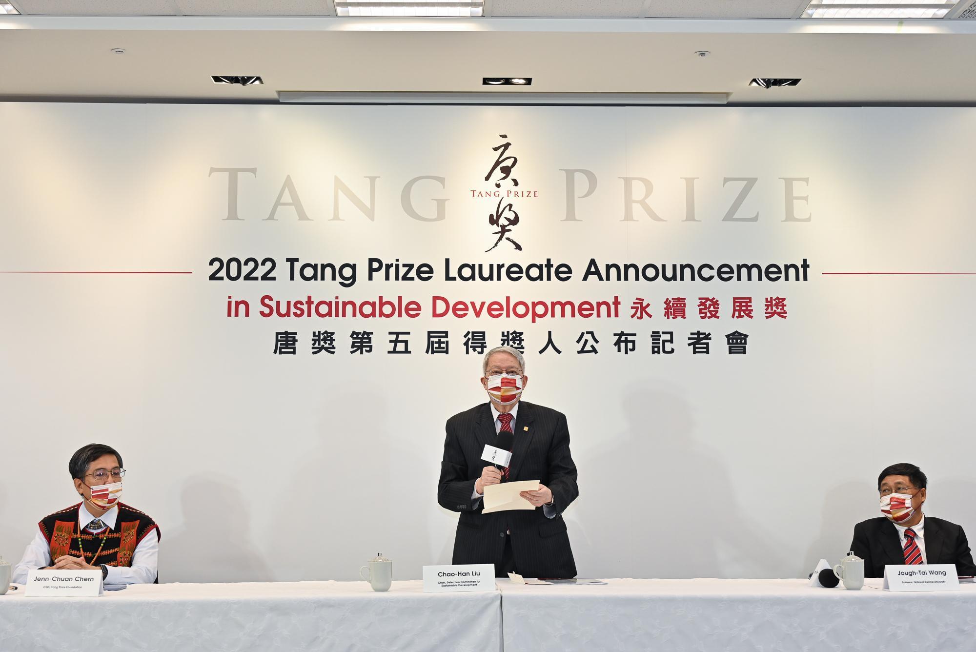 唐獎今日於台灣台北舉辦首場唐獎得獎人公布記者會。(唐獎教育基金會)