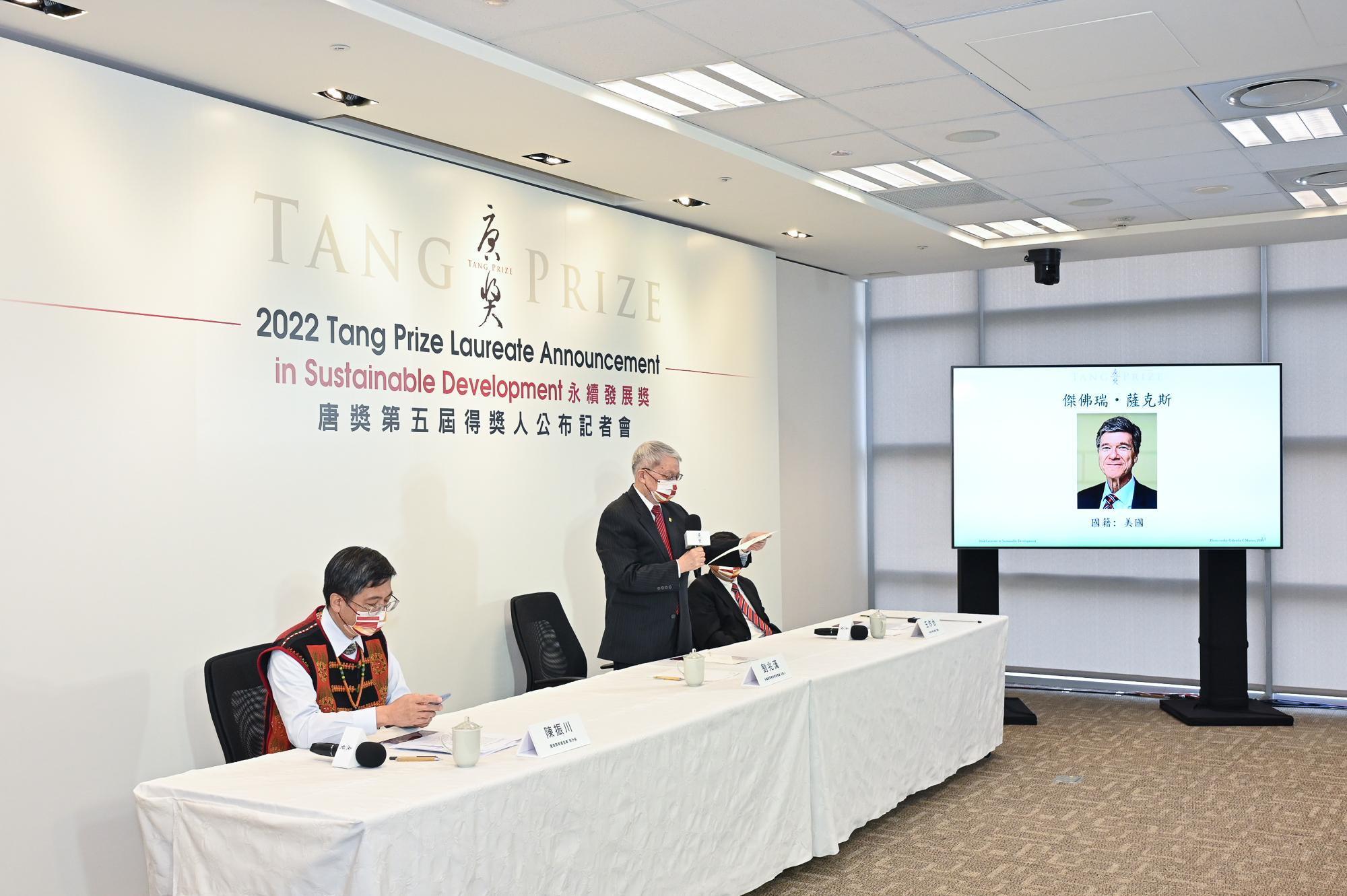 唐獎第五屆「永續發展獎」頒發給傑佛瑞薩克斯教授。(唐獎教育基金會)
