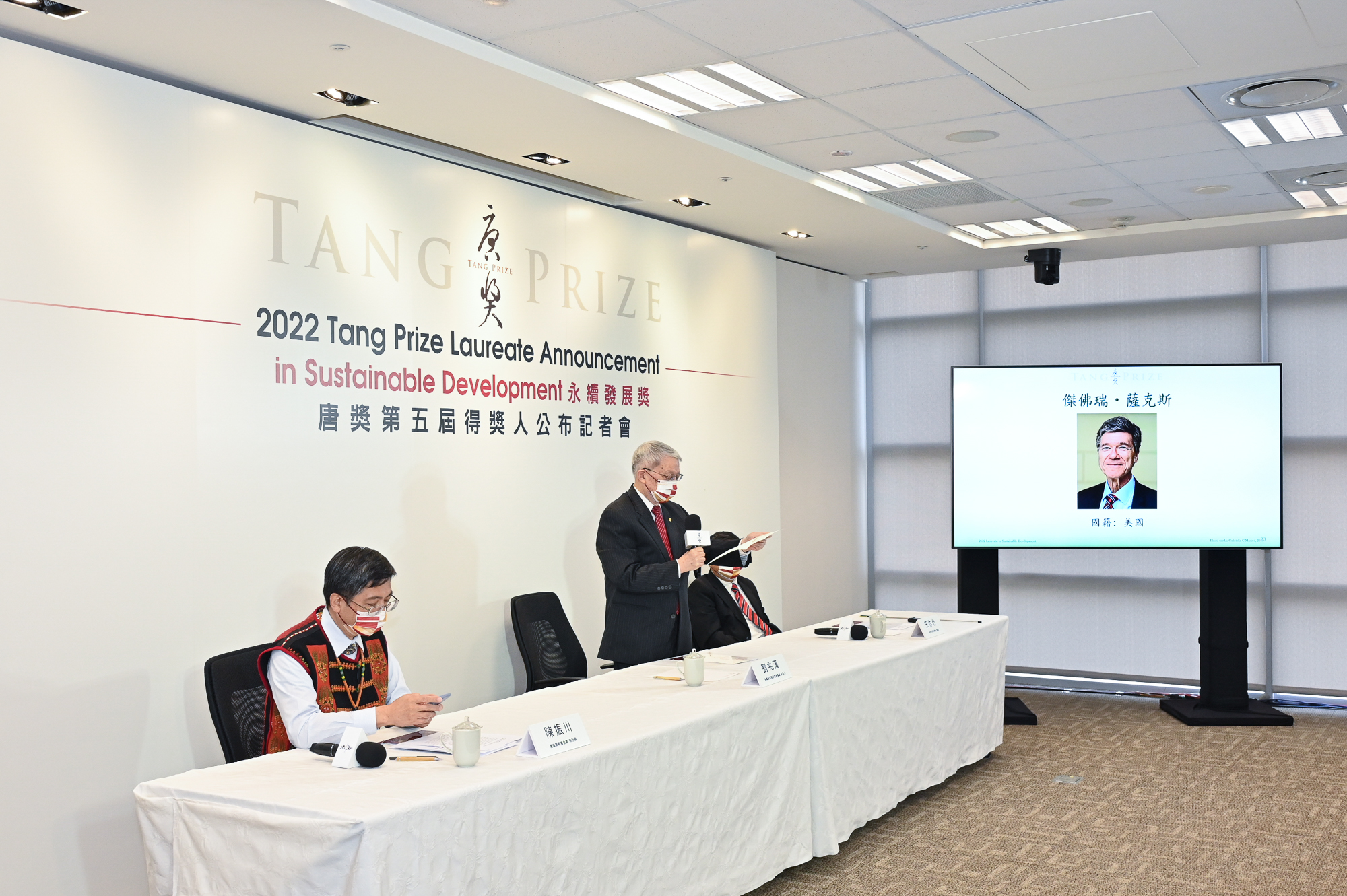 唐獎第五屆「永續發展獎」頒發給傑佛瑞薩克斯教授。(唐獎教育基金會)