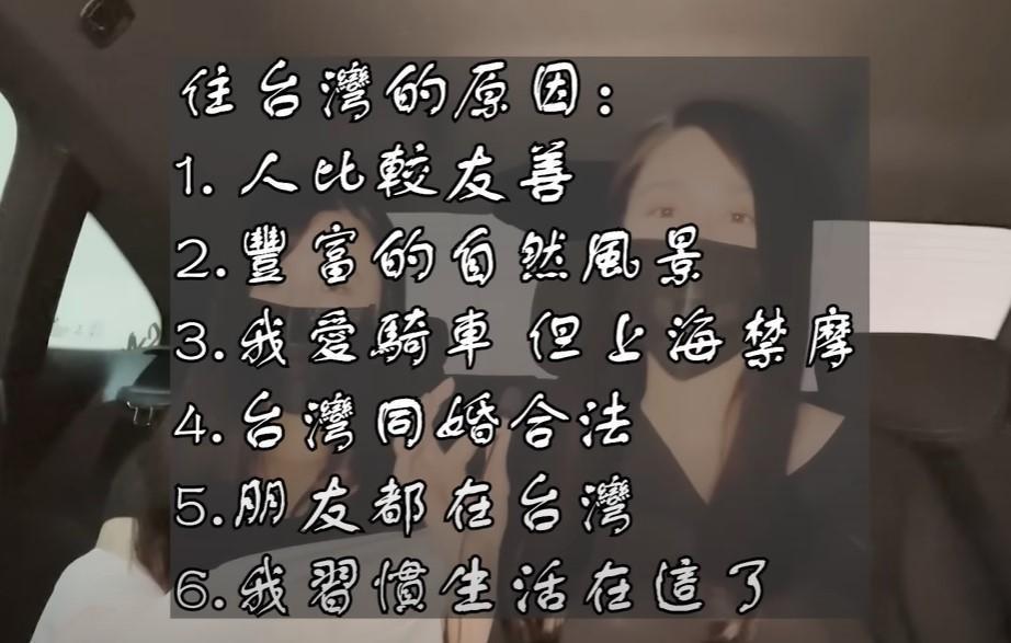 身為半個上海人的重機正妹Sylvia列出住在台灣的6大原因，比較台灣與上海的差別。（翻攝自Sylvia YT頻道）