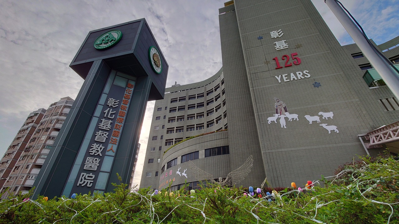 彰化基督教醫院因遭離職醫護人員指控院長利用權勢胡作非為，形象大傷。