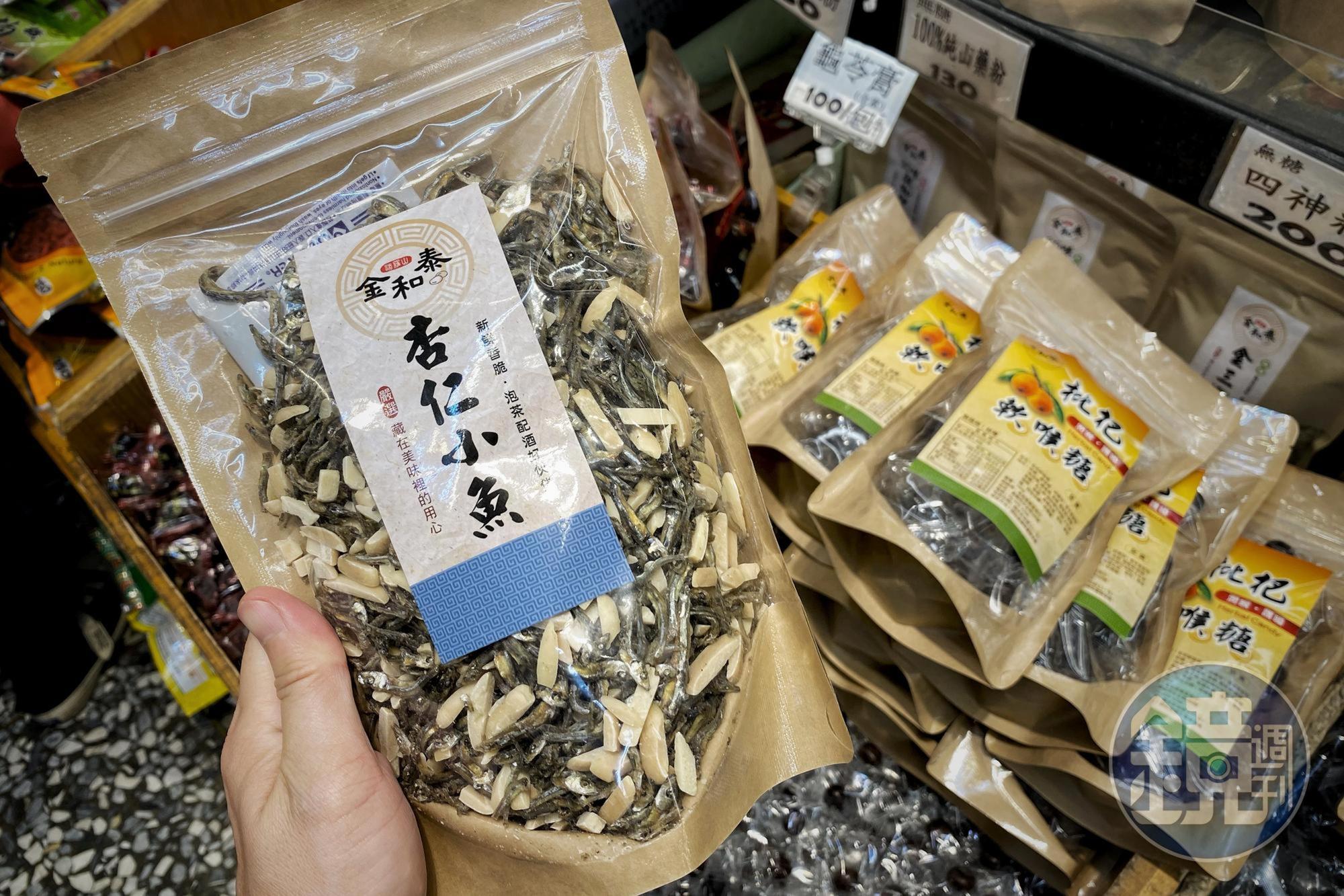 店內的招牌商品之一「杏仁小魚」,就花費六天處理,也是饅頭極力推薦的零嘴。(230元/包)