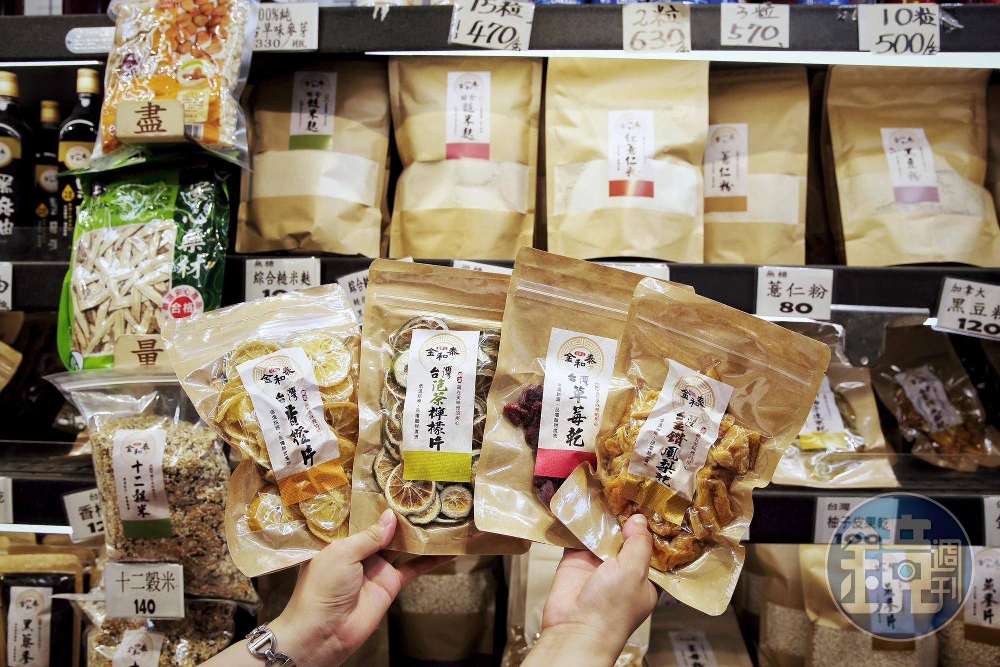 除了五穀雜糧,店家自製的果乾也非常受歡迎。(120元/包)