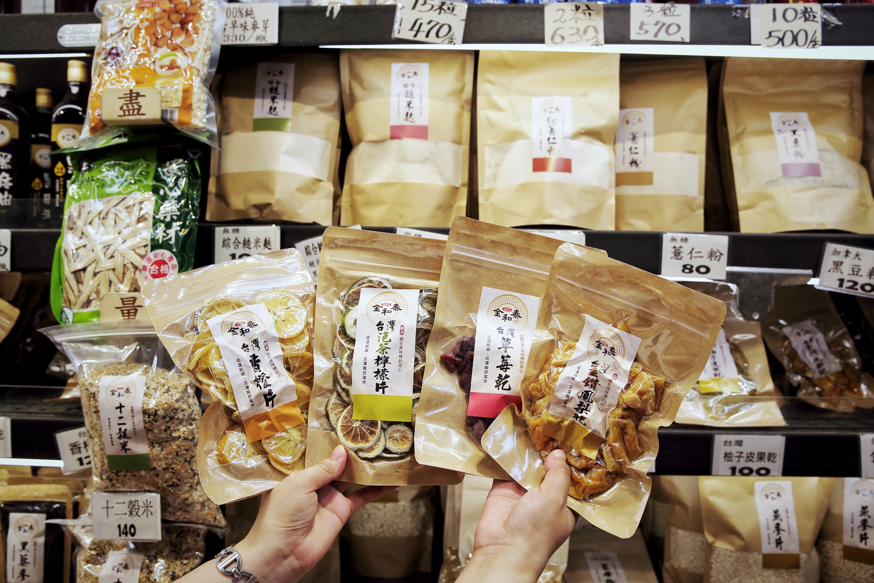 除了五穀雜糧,店家自製的果乾也非常受歡迎。(120元/包)