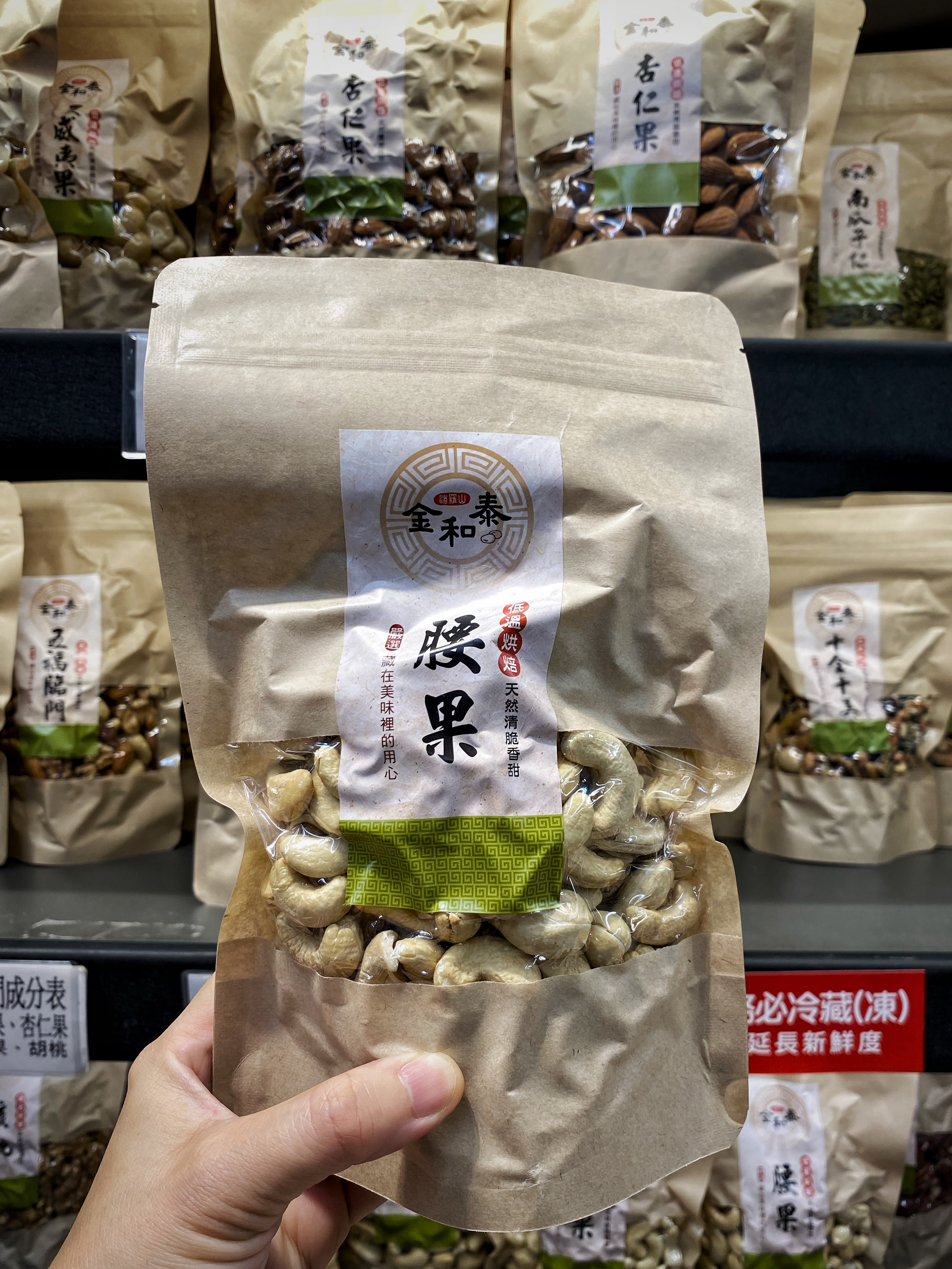在店內可以找到比較少見的白色腰果,因為使用低溫烘焙,能保留著較多的營養成分。