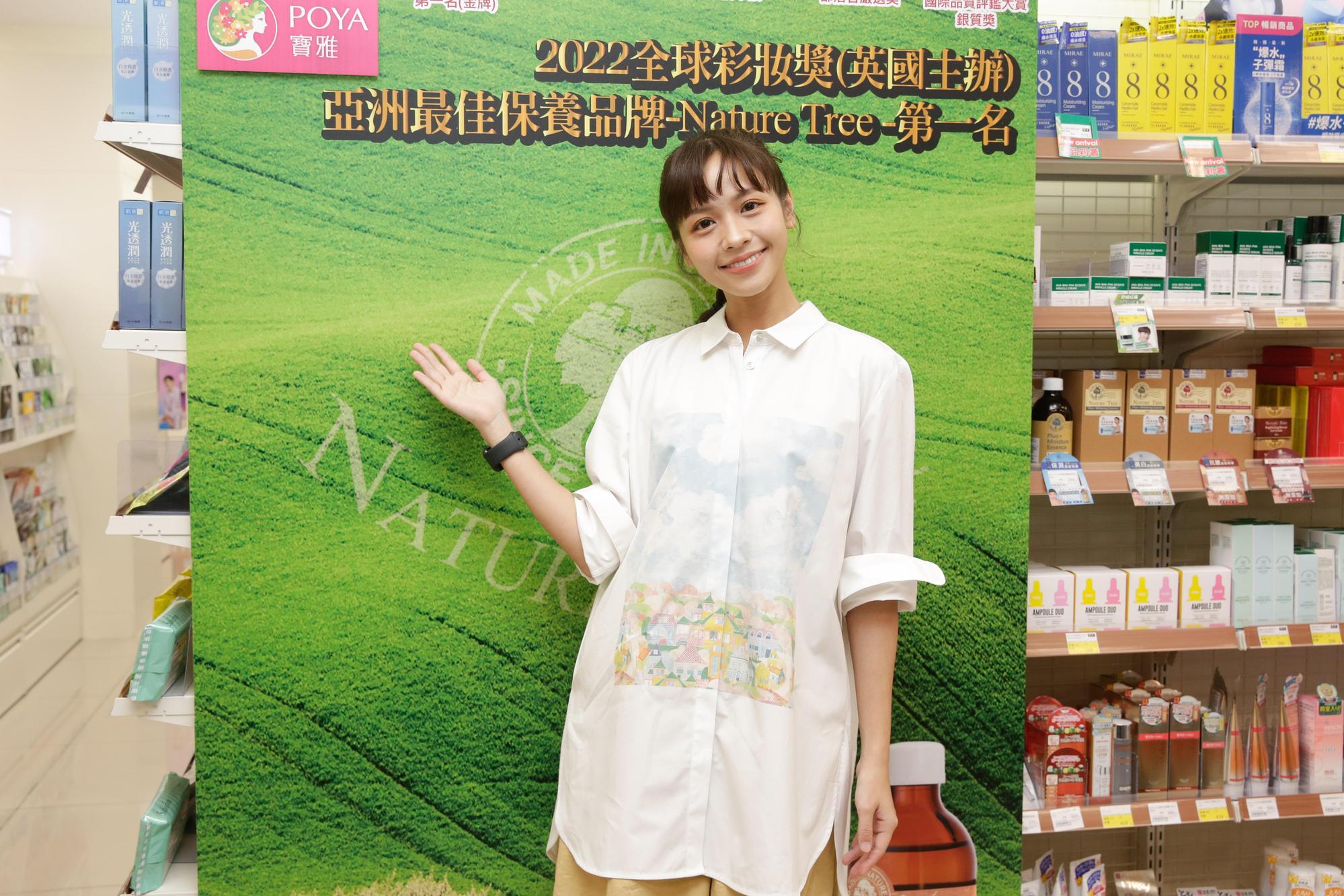 黃姵嘉最近拍《婆婆》電影版，以榮獲2020 Monde Selection世界級評鑑銀質獎的Nature Tree保持肌膚狀態。