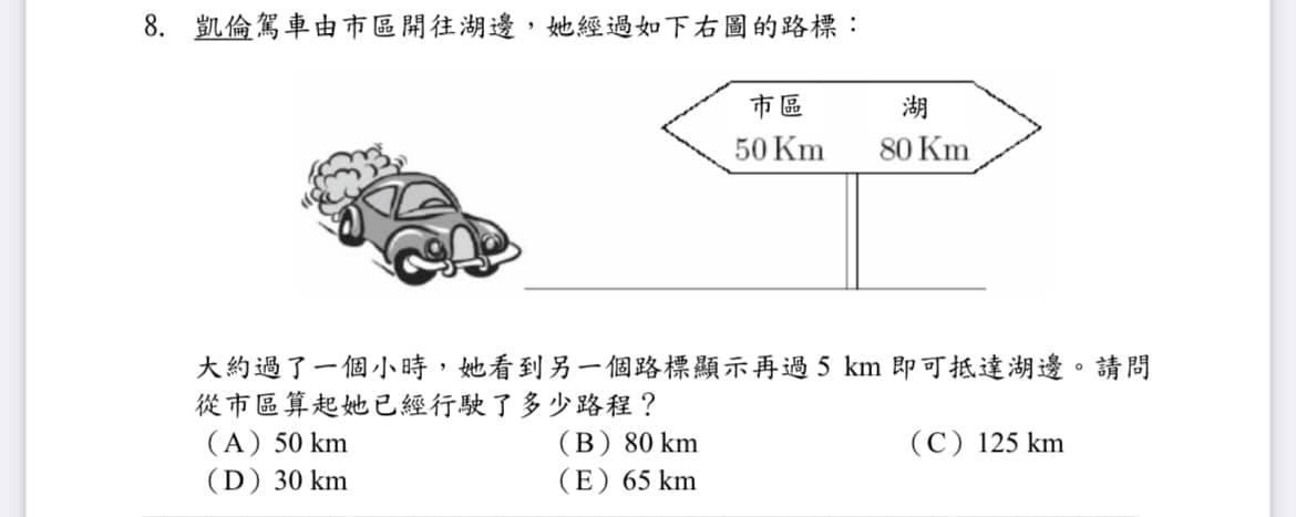 小學生數學題目讓家長看傻眼。（翻攝●【爆廢公社】●臉書社團）