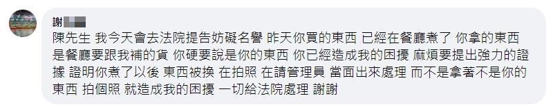 遭指控的攤商在原po留言區回應,要求對方拿出強力的證據。(翻攝自臉書)