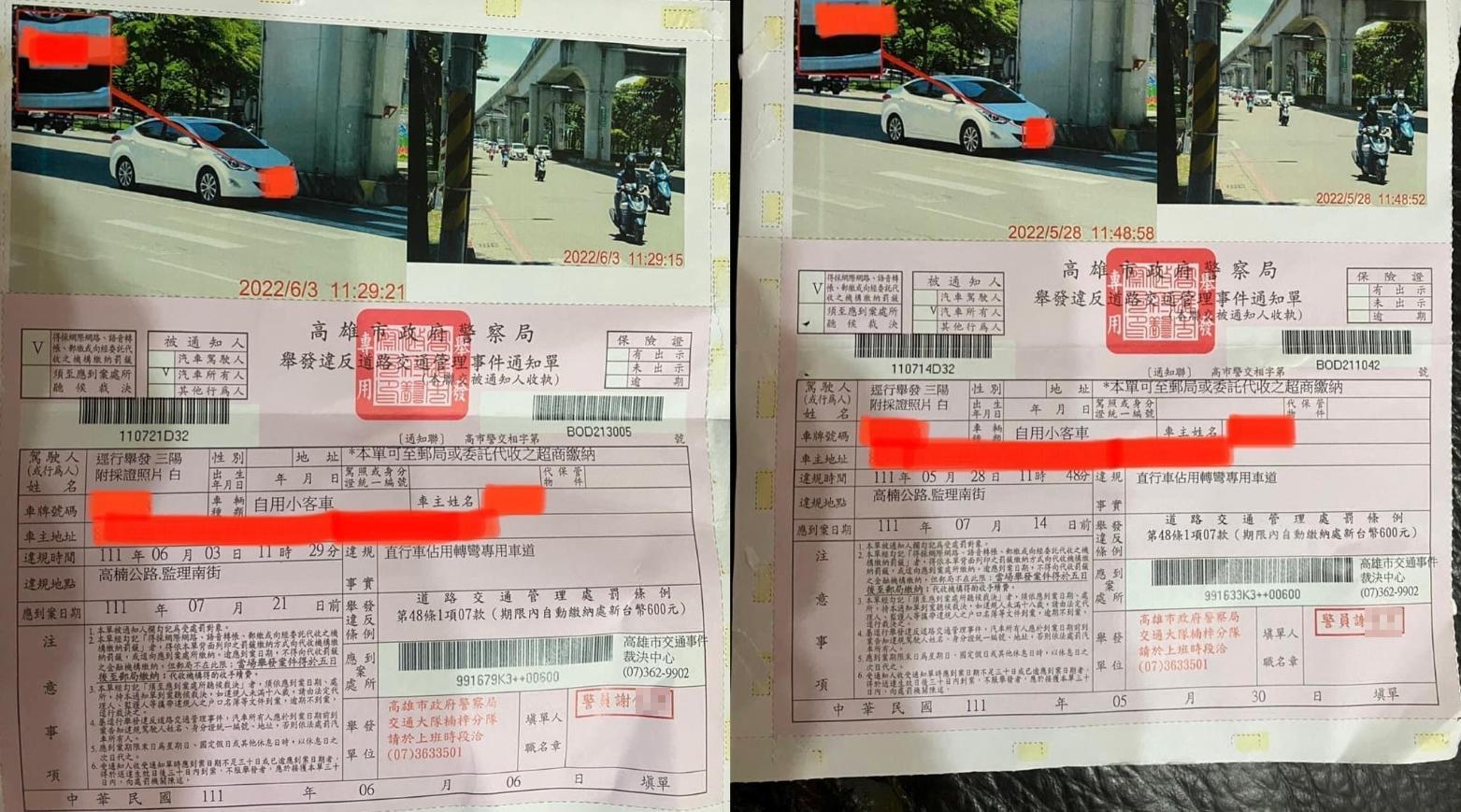 有民眾收到2張不同日期卻一模一樣場景照片的罰單,質疑警察缺業績重複開單。(翻攝自臉書)