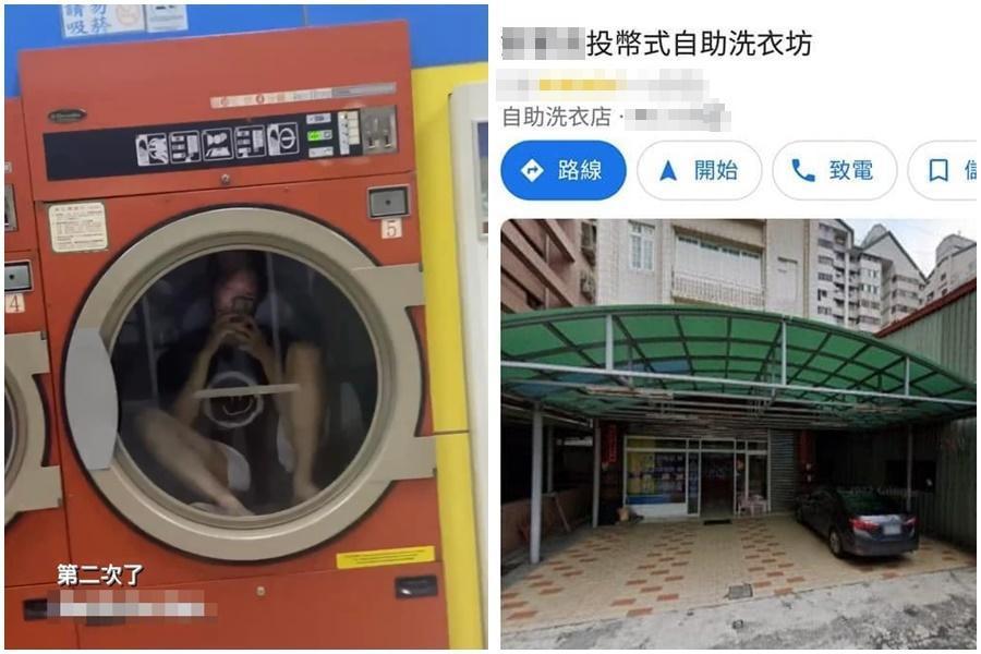 高雄一名黑衣男待在自助洗衣機內,還讓同行友人拍下這荒唐行徑。(翻攝自爆怨公社)