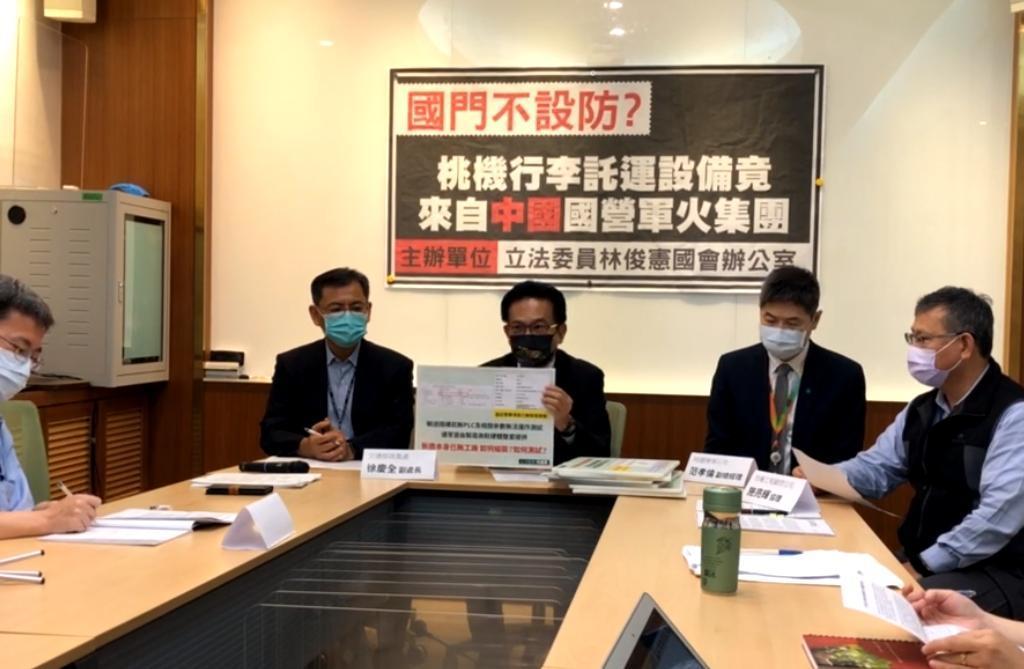 立委林俊憲(中)今召開記者會指出桃機工程竟使用中國軍火集團生產的零組件。(翻攝自林俊憲臉書)
