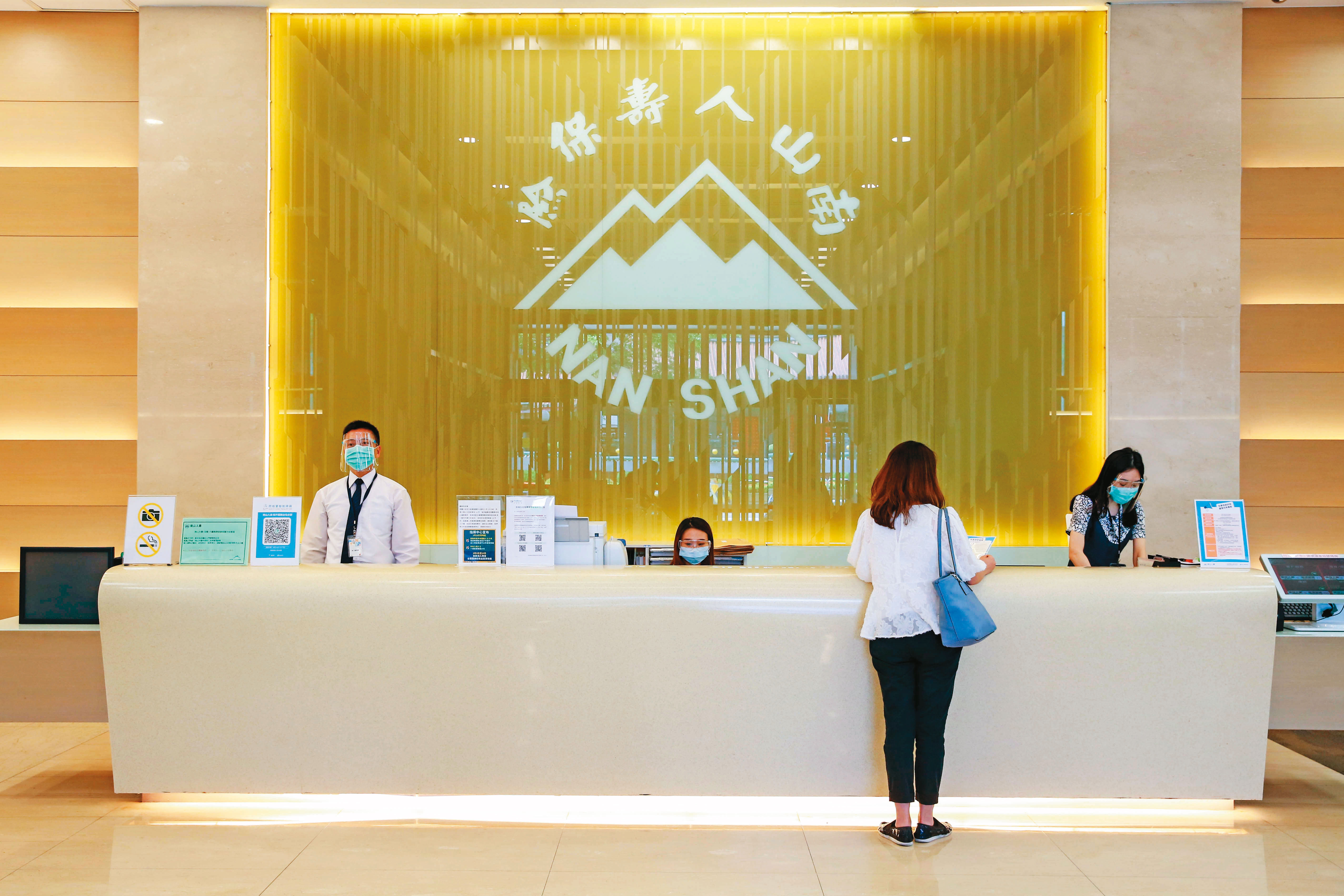 南山人壽是台灣大型保險公司之一，培養許多專業人才。