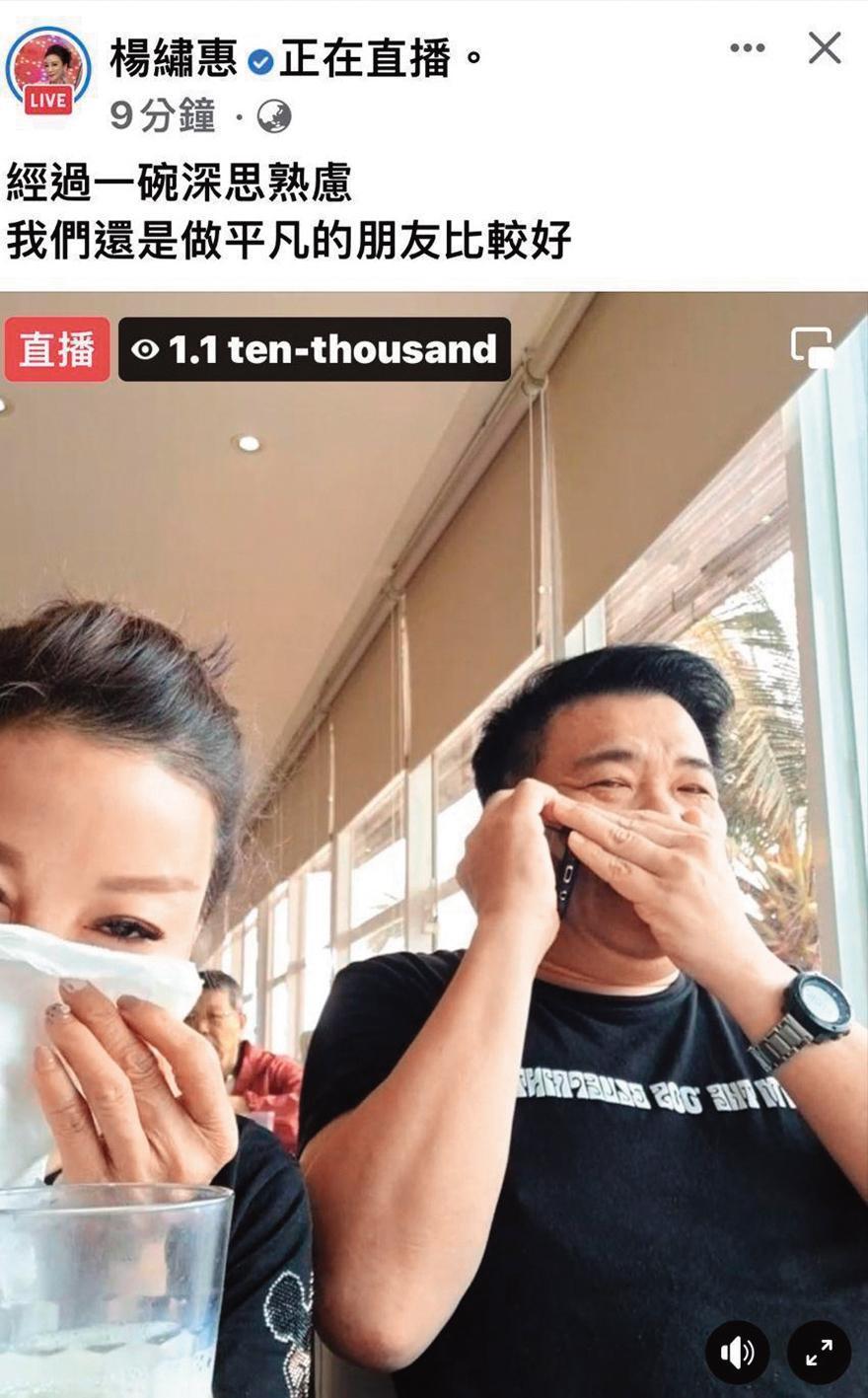 認愛之後,楊繡惠與白雲趕緊出來澄清只是朋友而已。(翻攝自楊繡惠臉書)