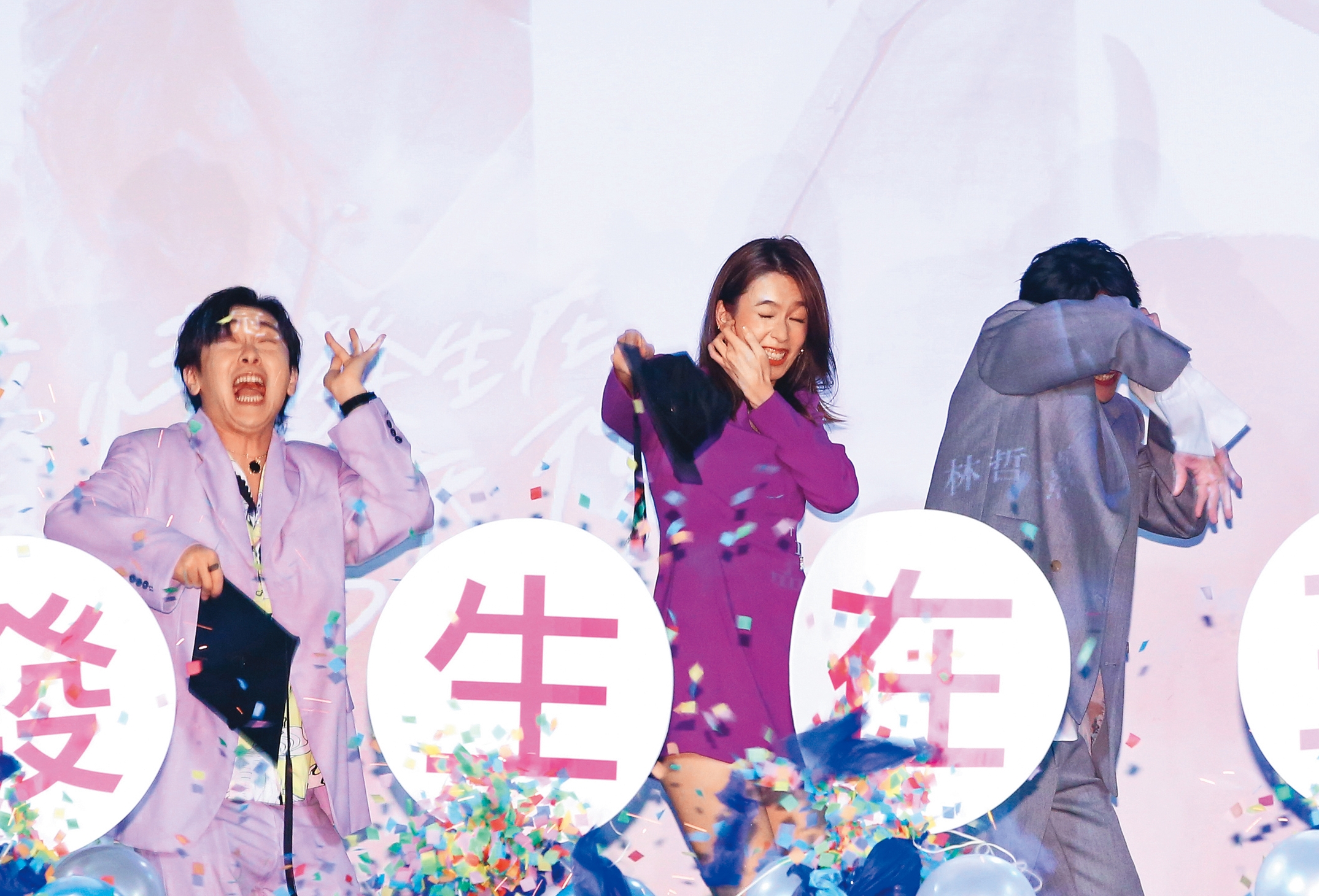 劉冠廷（右起）、陳庭妮、施名帥戳氣球慶功，熊熊被爆破聲挫幾丟。