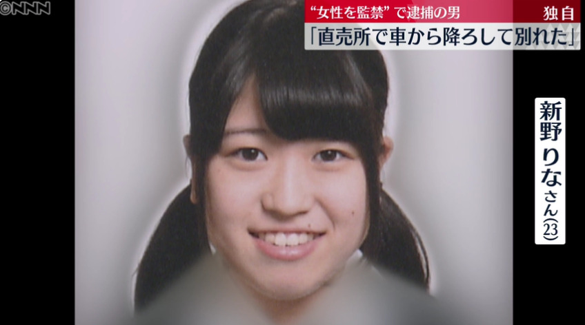 新野里奈透過網路交友認識三瓶。(翻自shufumen.com)