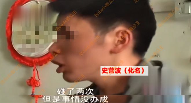 史男承認自己行房兩次都失敗。（翻自中國《網易》）