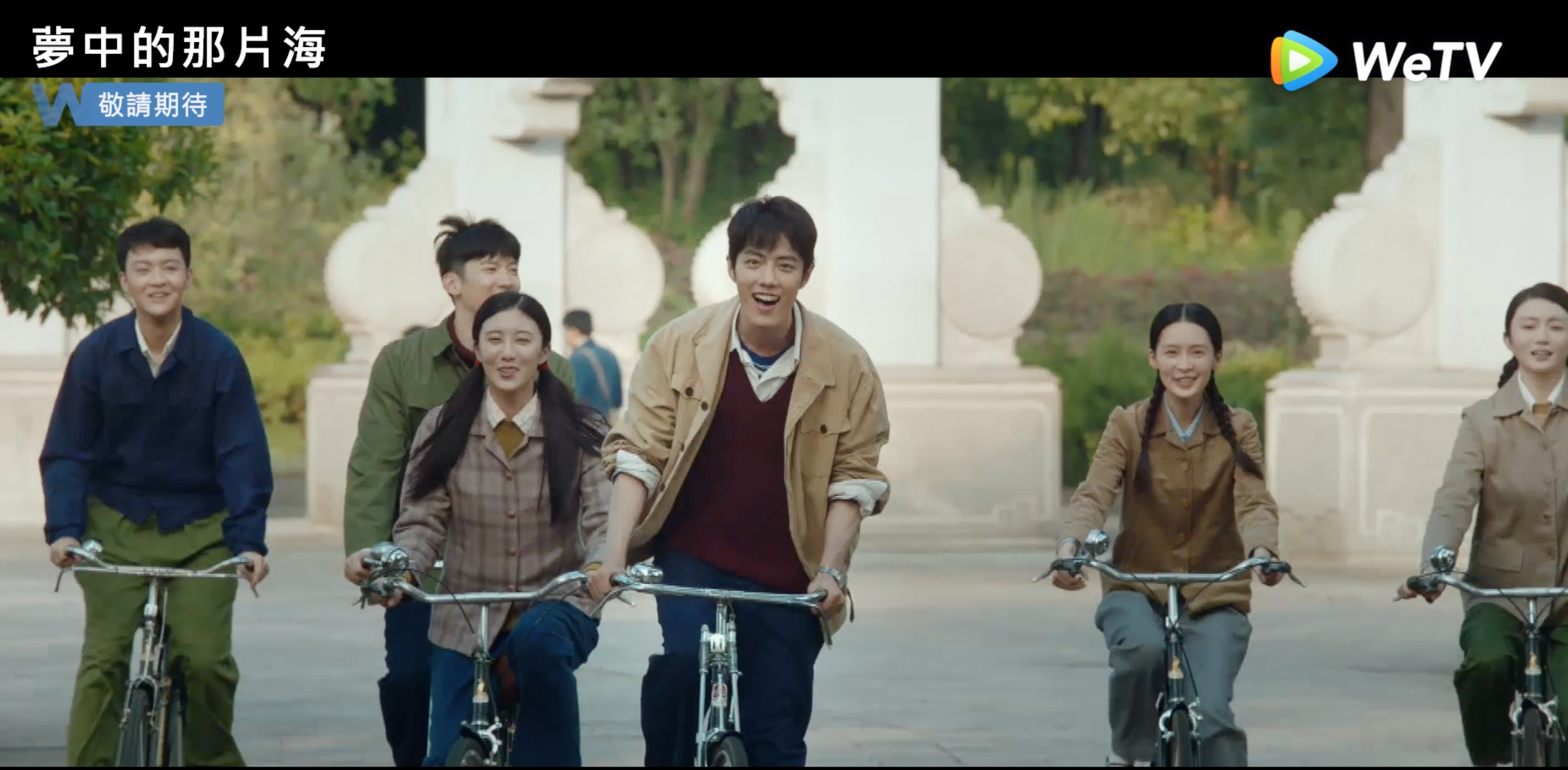 肖戰(中)在《夢中的那片海》將挑戰從校園青年演到事業成功的奮鬥過程。(WeTV提供)